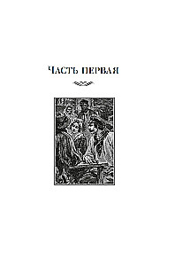 Парижские тайны (Два тома)